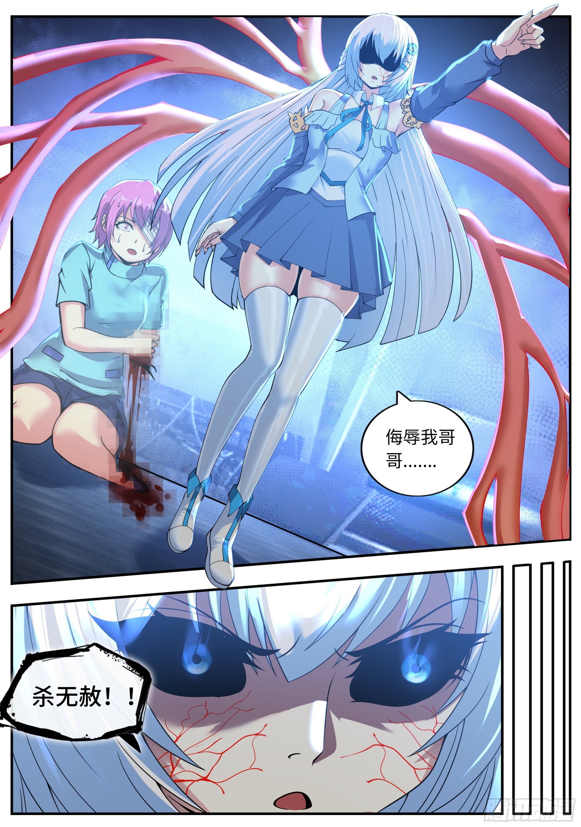 再生6