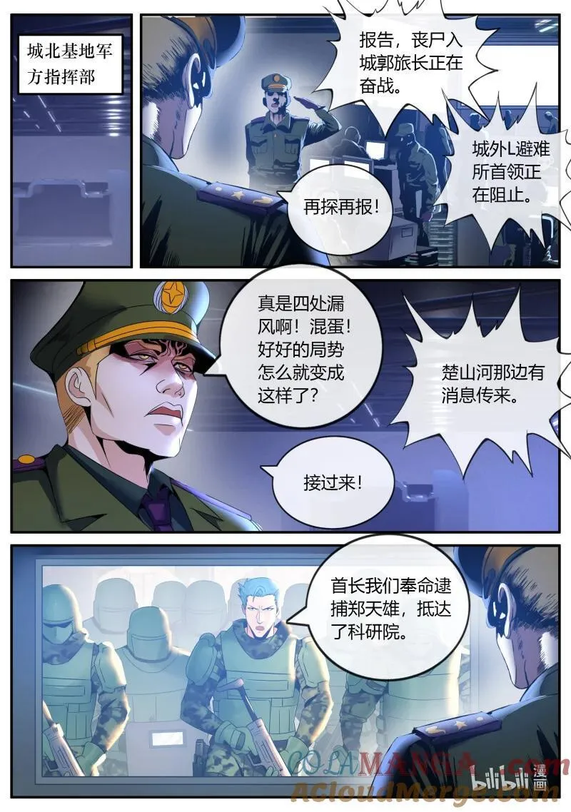 344 兄妹相残？8