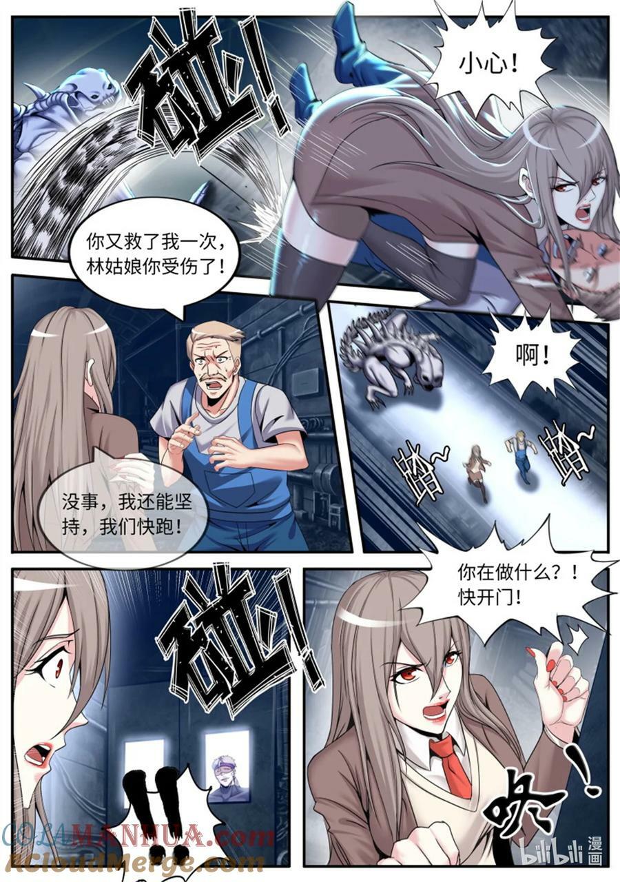 第246话 女大学生11