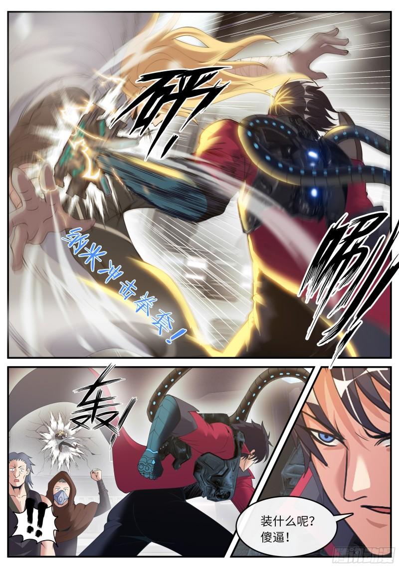 旋风营救15