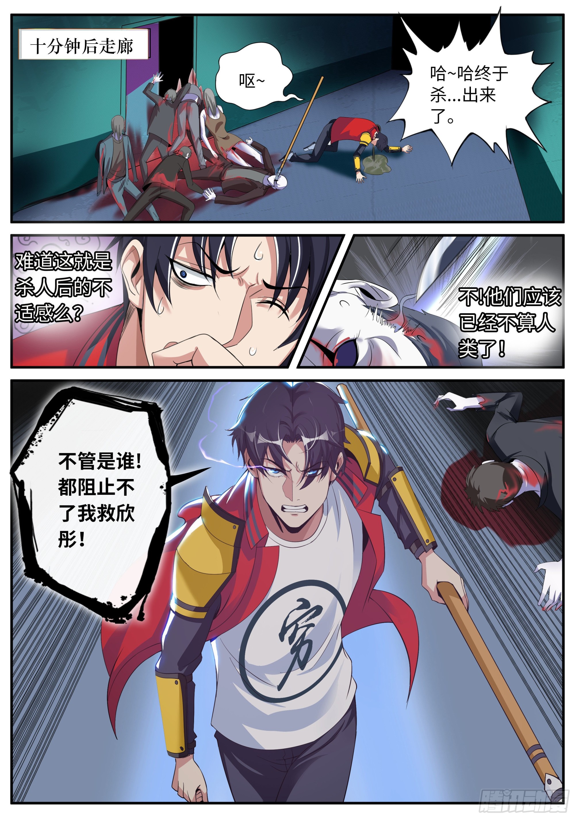 险境与羁绊。10