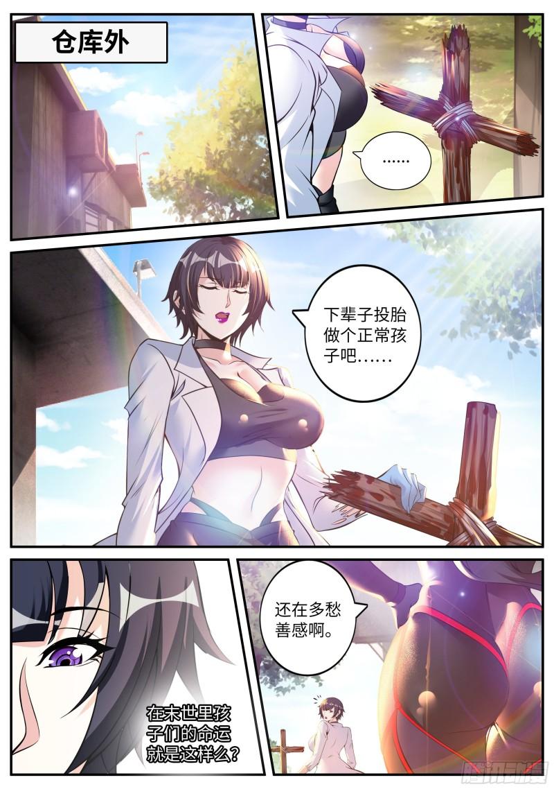 血腥在临2