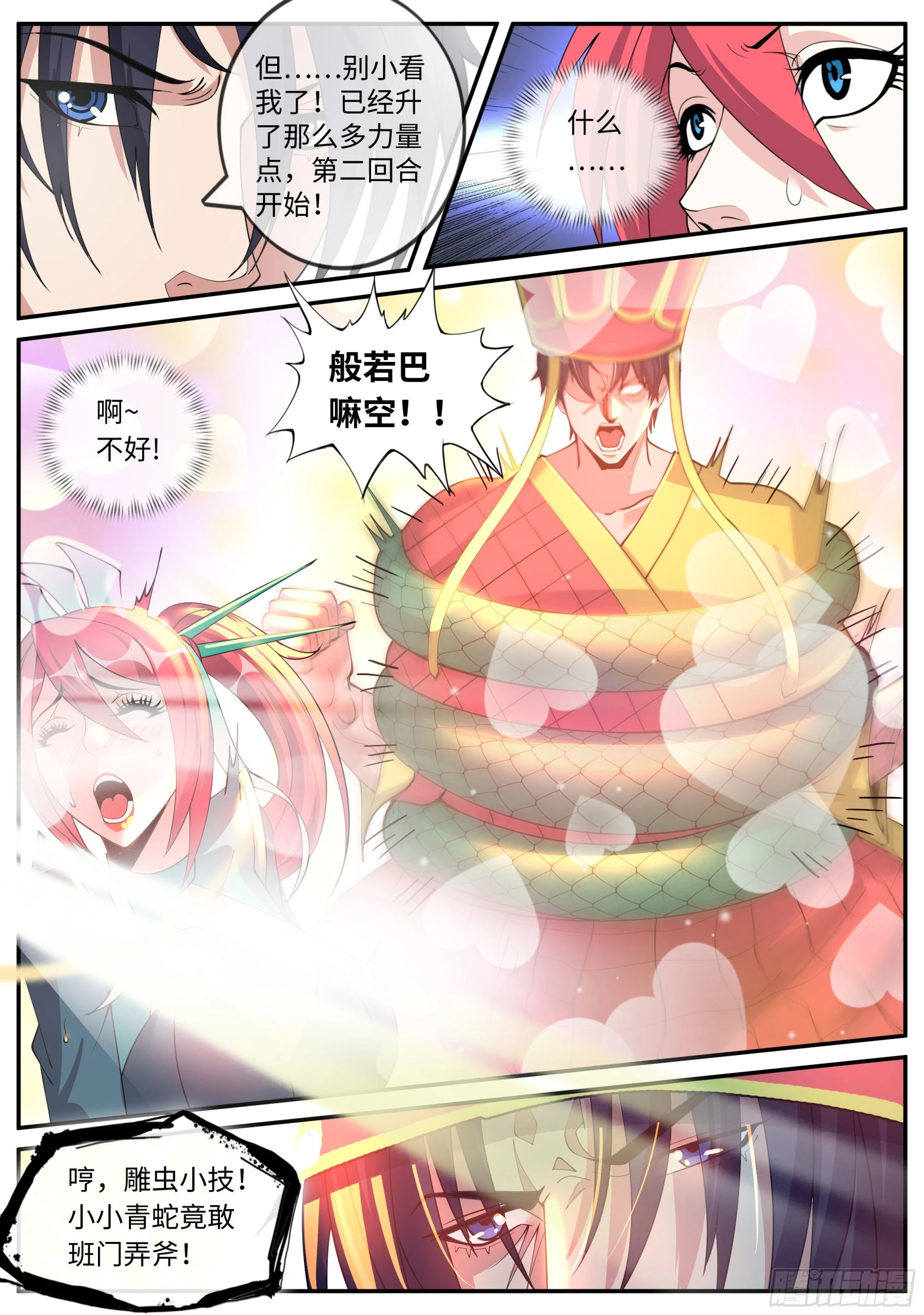 精英级！7