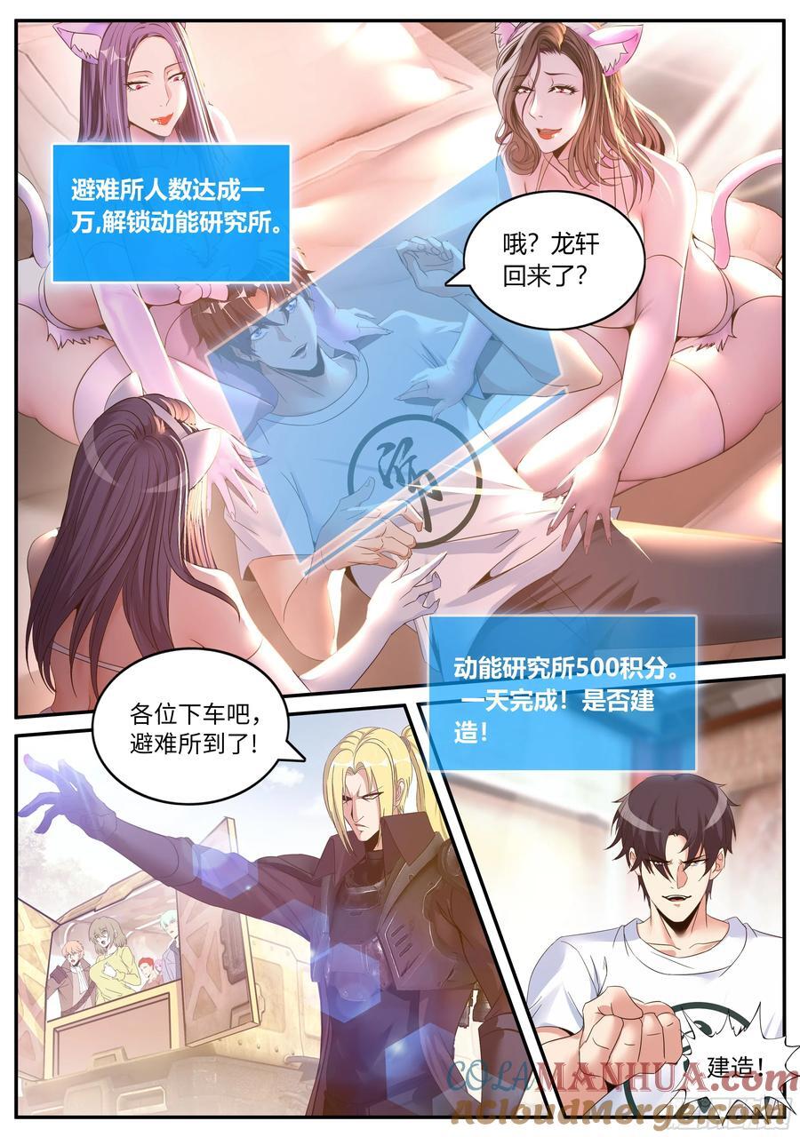 268 禁卫军7