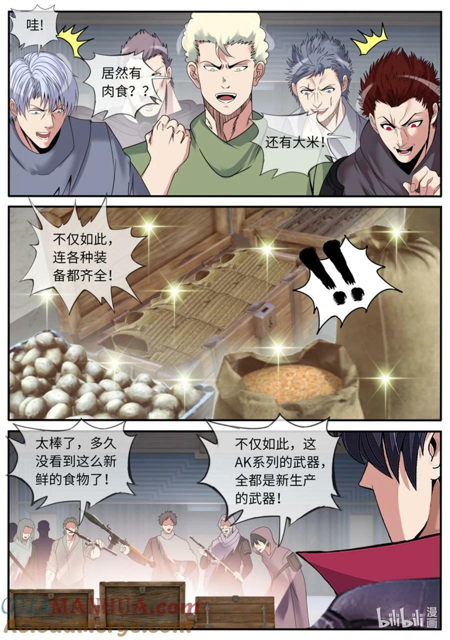 第244话 兔女郎病毒5