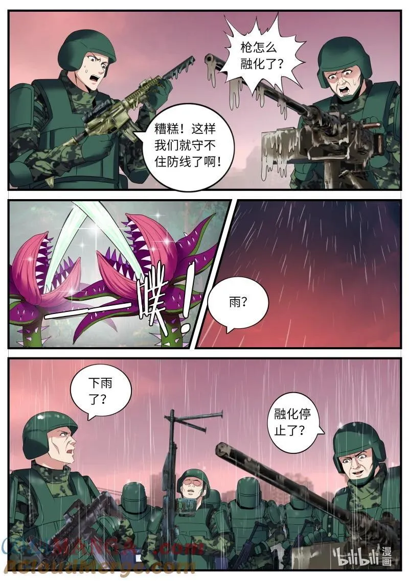 379 终于复仇！5