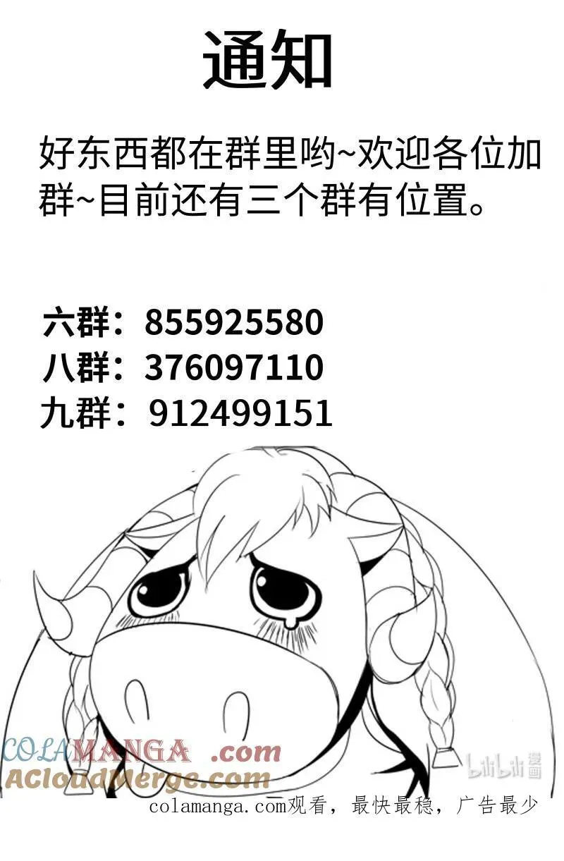 366 进攻！进攻！11