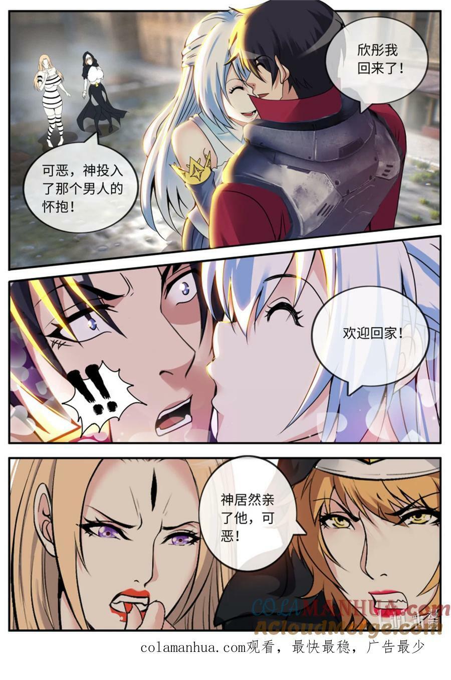 第251话 安全到家14