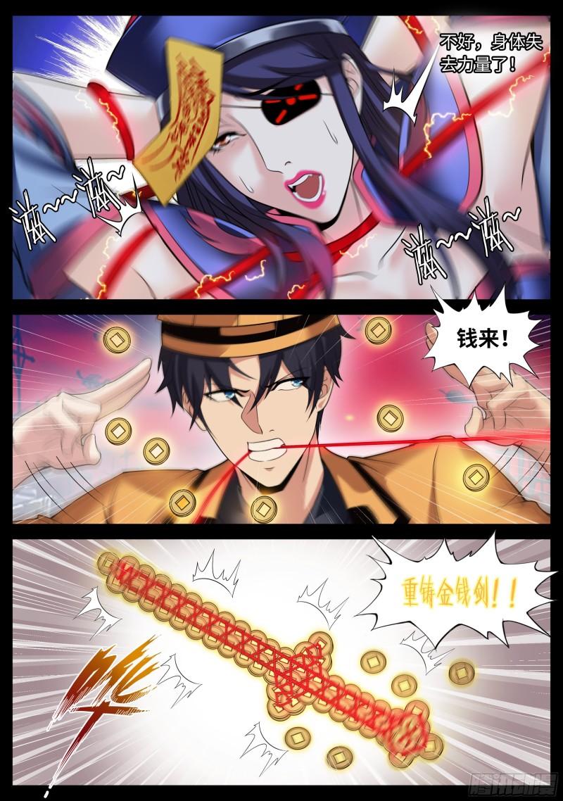 僵尸道长6