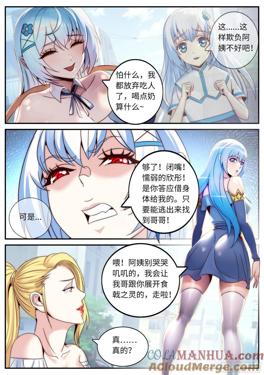 279 妹妹出发5