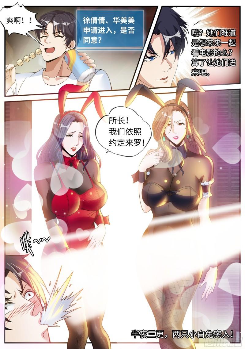 兔女郎12