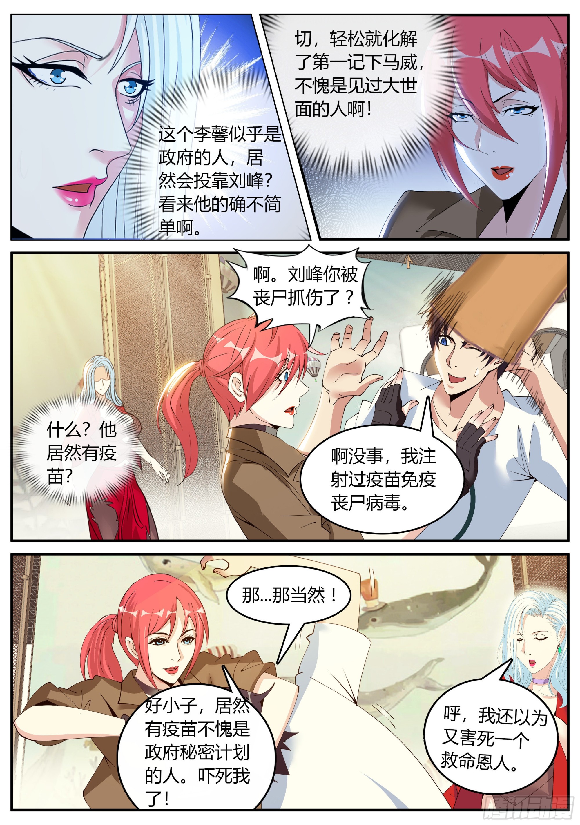 最终决战！！8