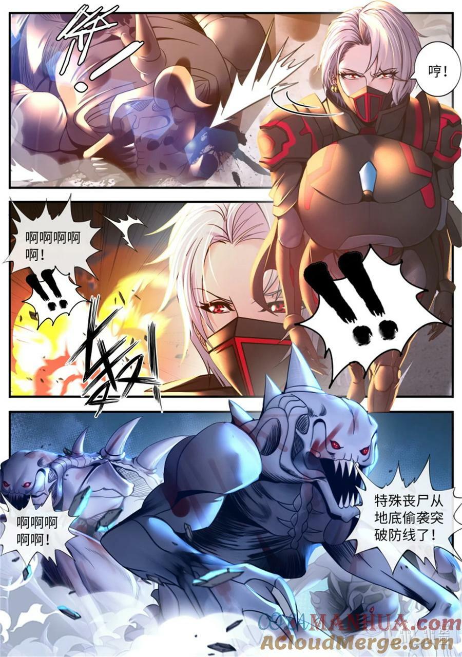 第249话 第二形态7