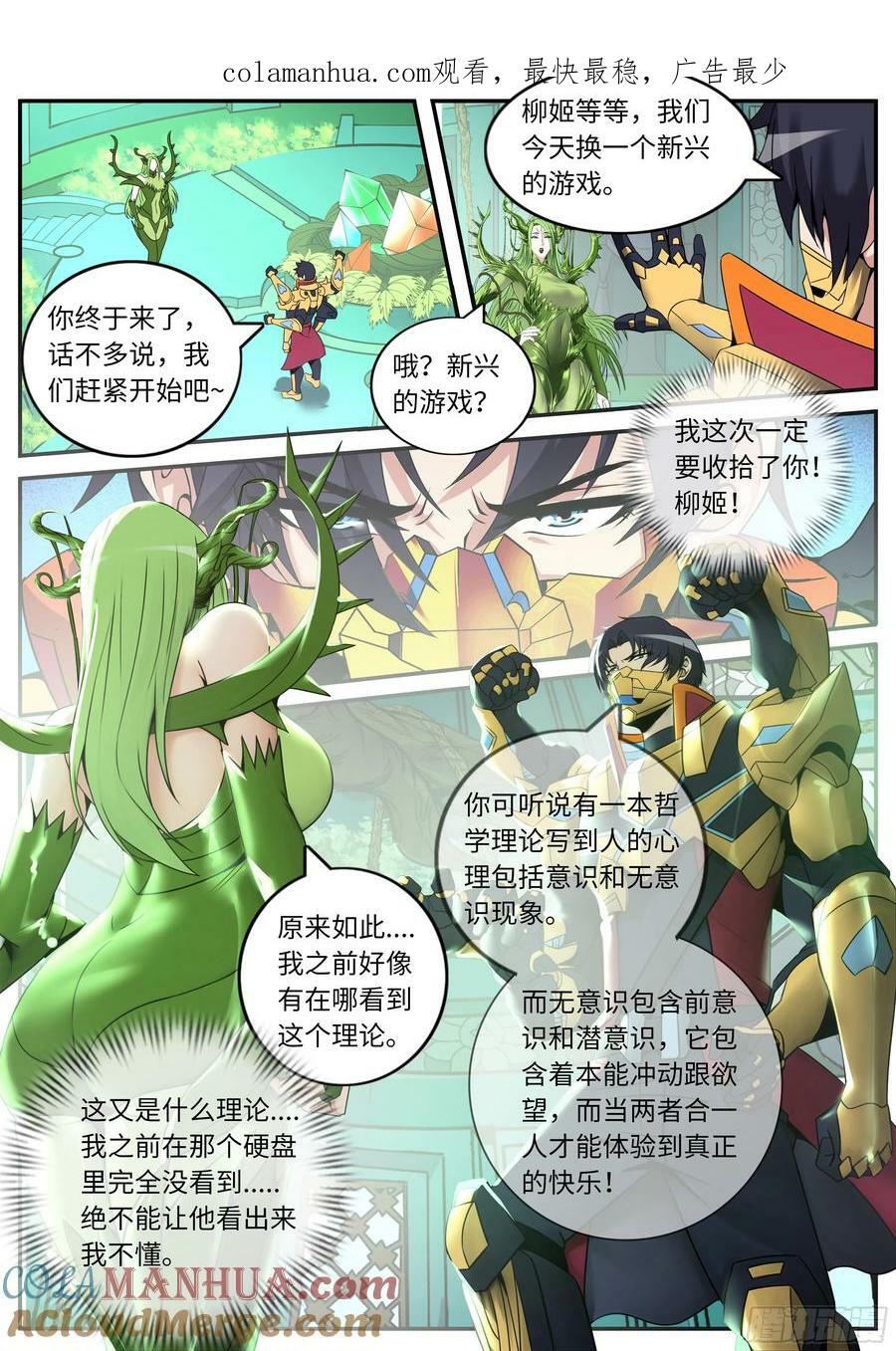 253 再次变异0