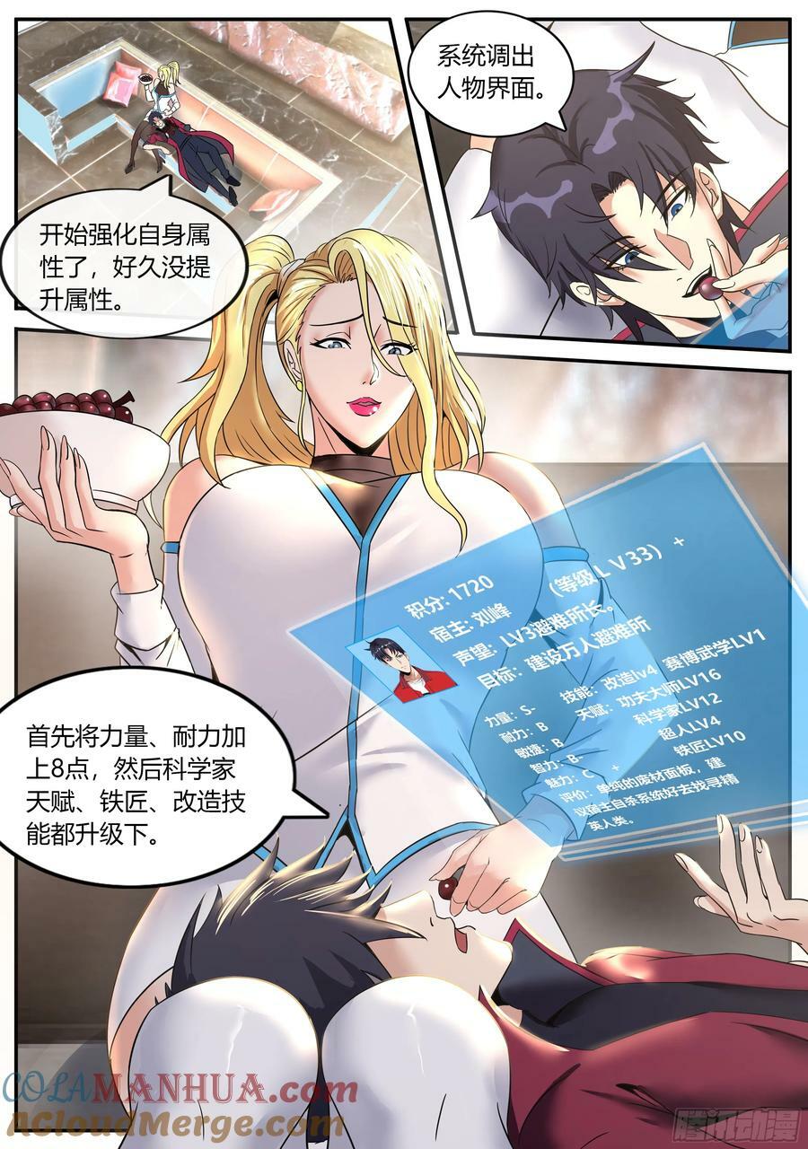 252 天灾装甲7