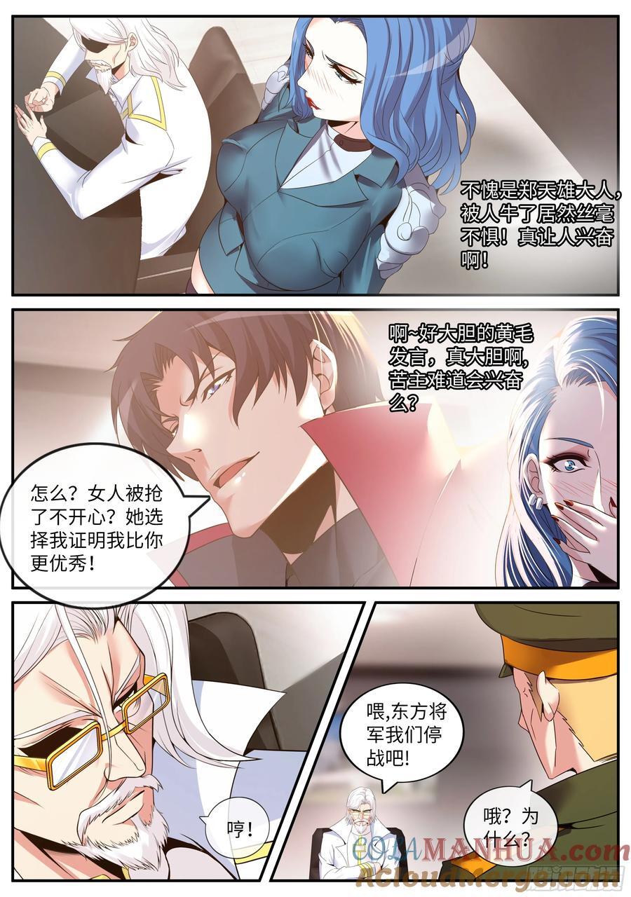 265 阴谋迭起3