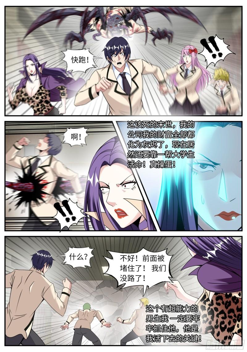 熟人相见5