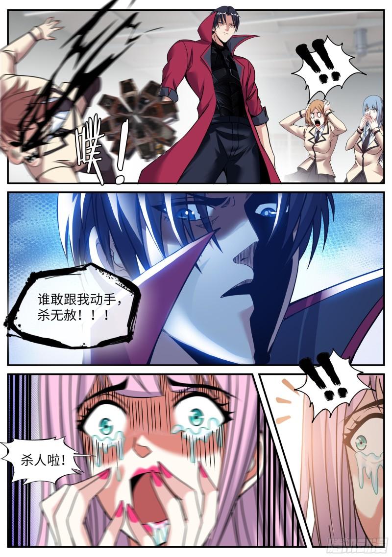 变异觉醒5