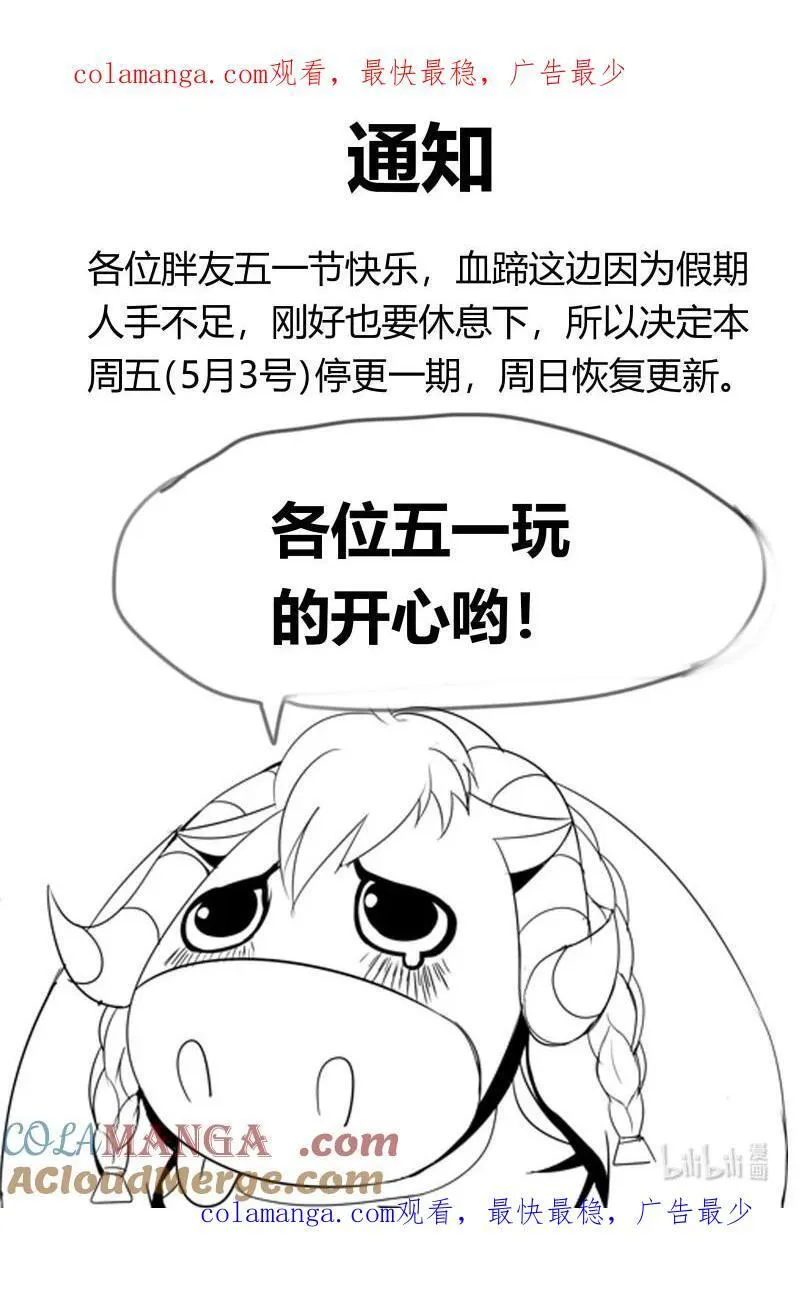 381 通知0
