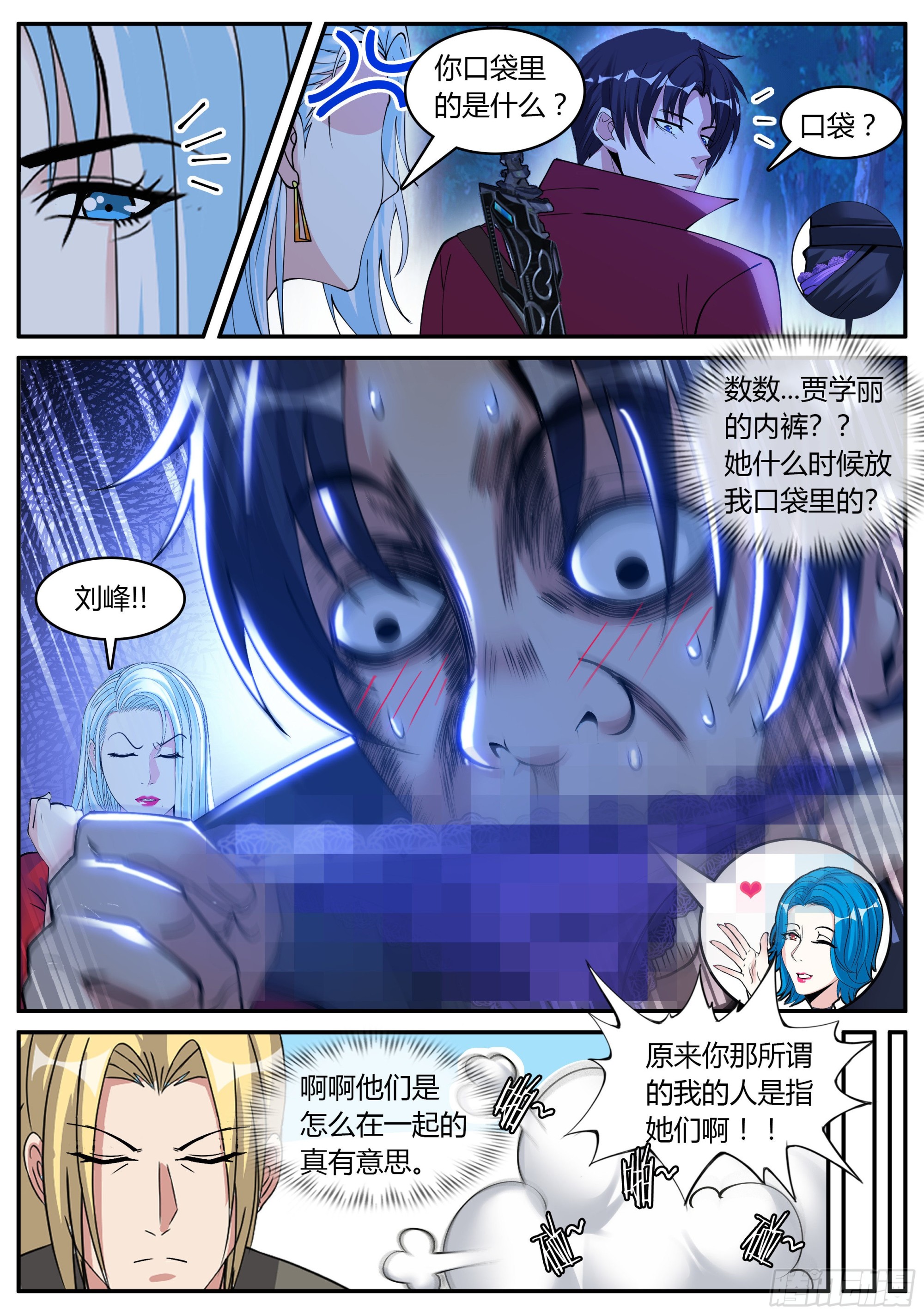 城北基地！8