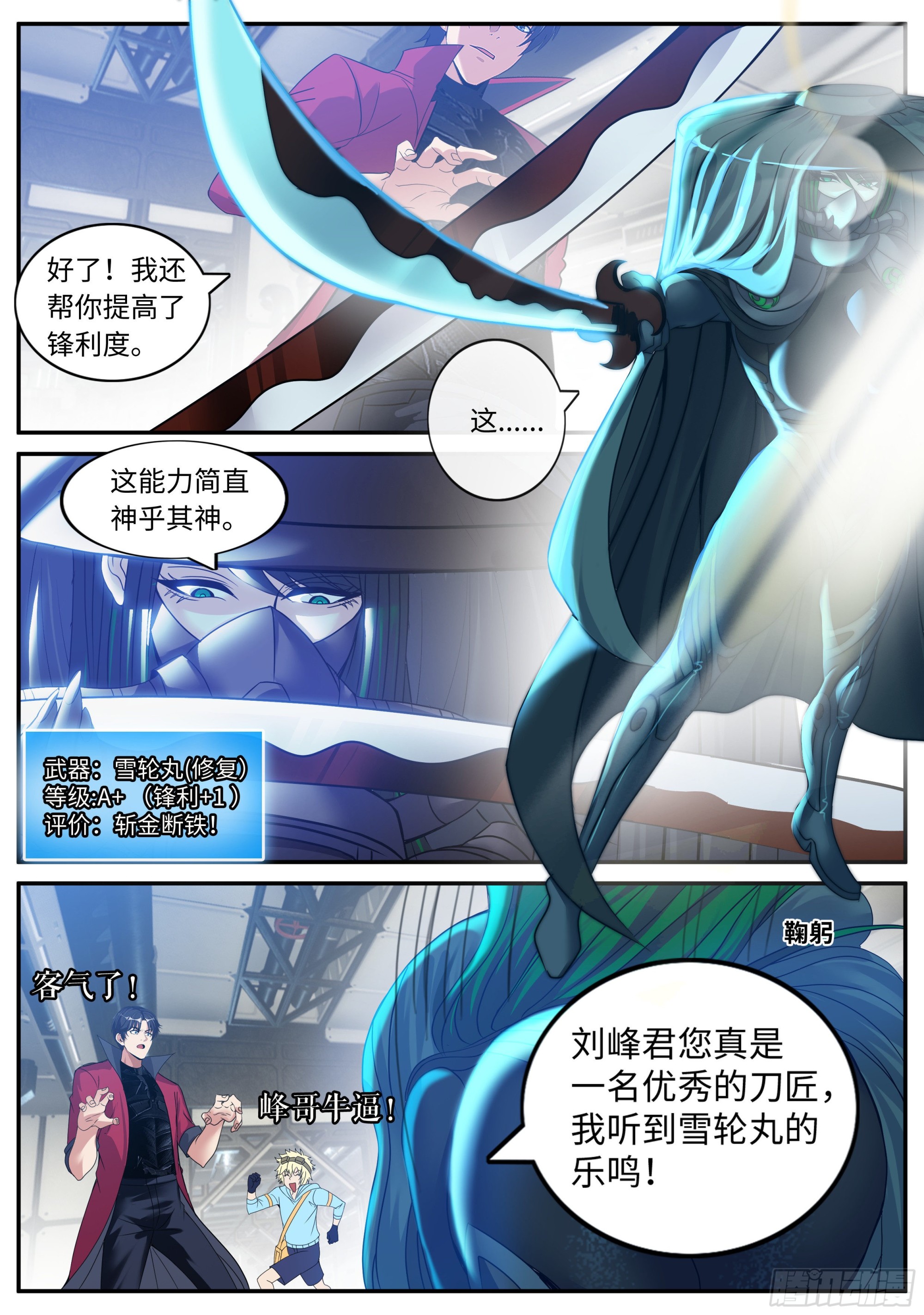 A级变异者8