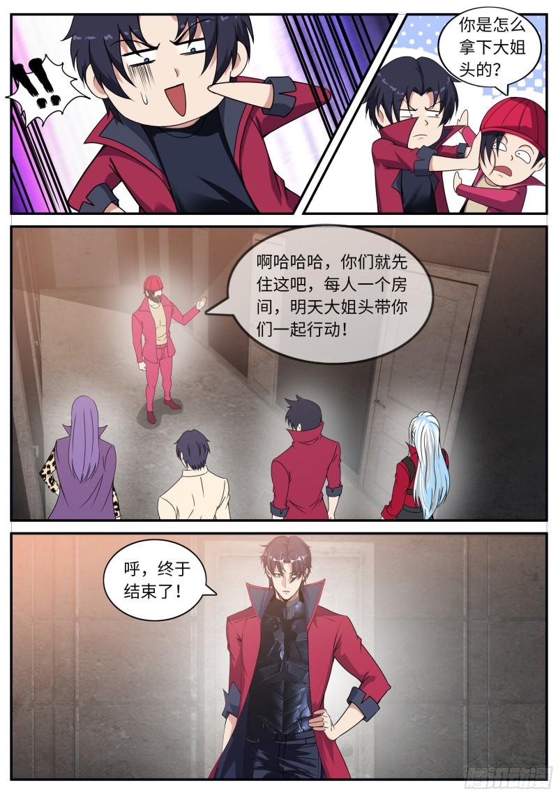 我应该在车里~10