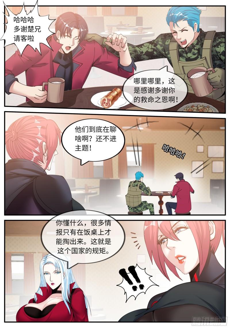 老熟人8