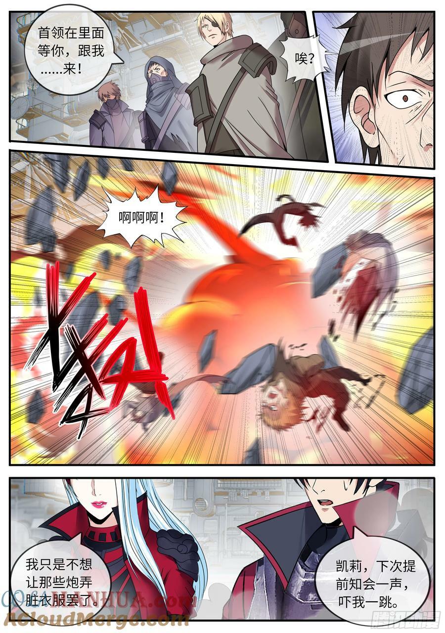 总攻5