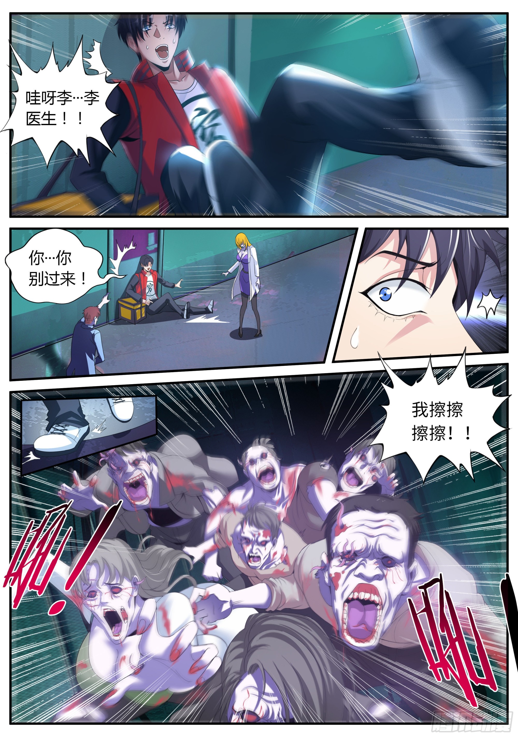 改造系统~启动！24