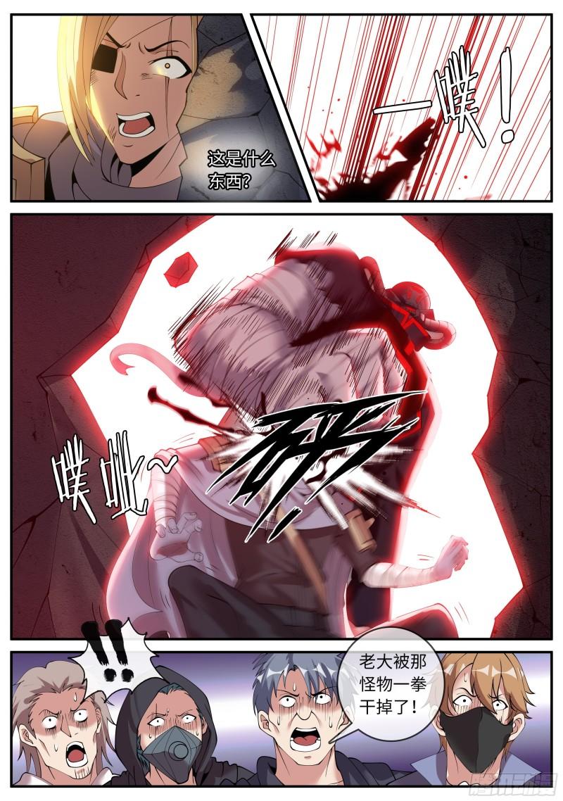 八尺大人7