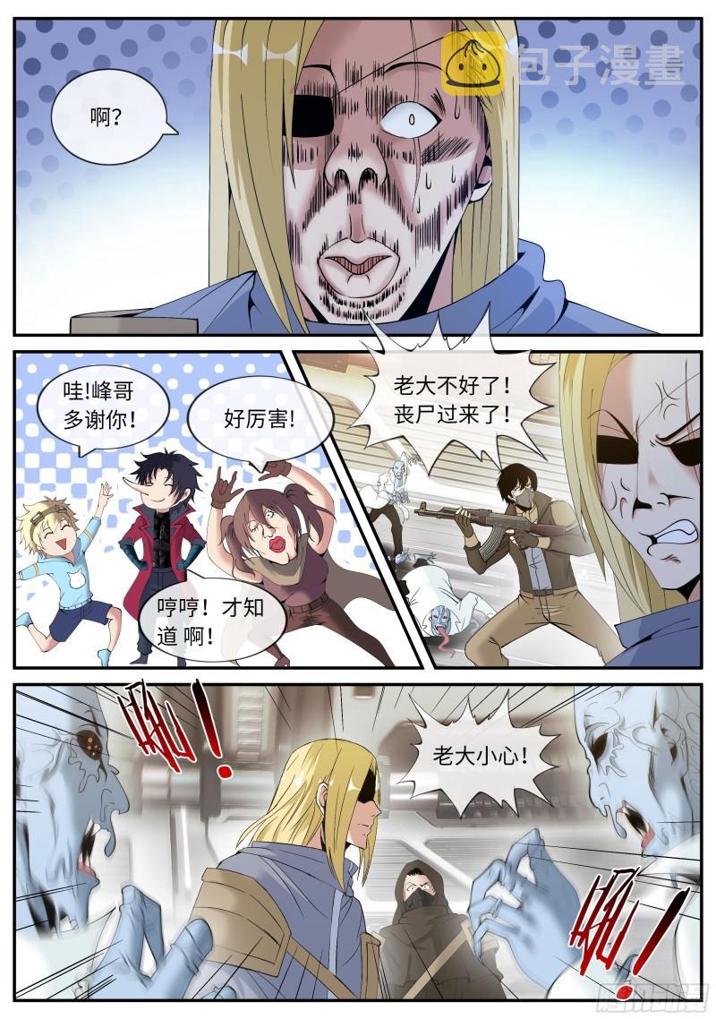 旋风营救13