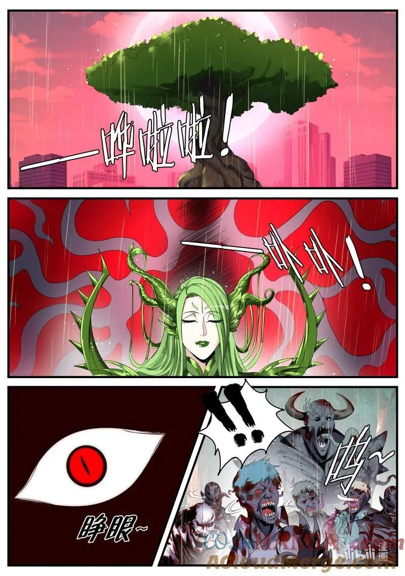 380 半神降临！3