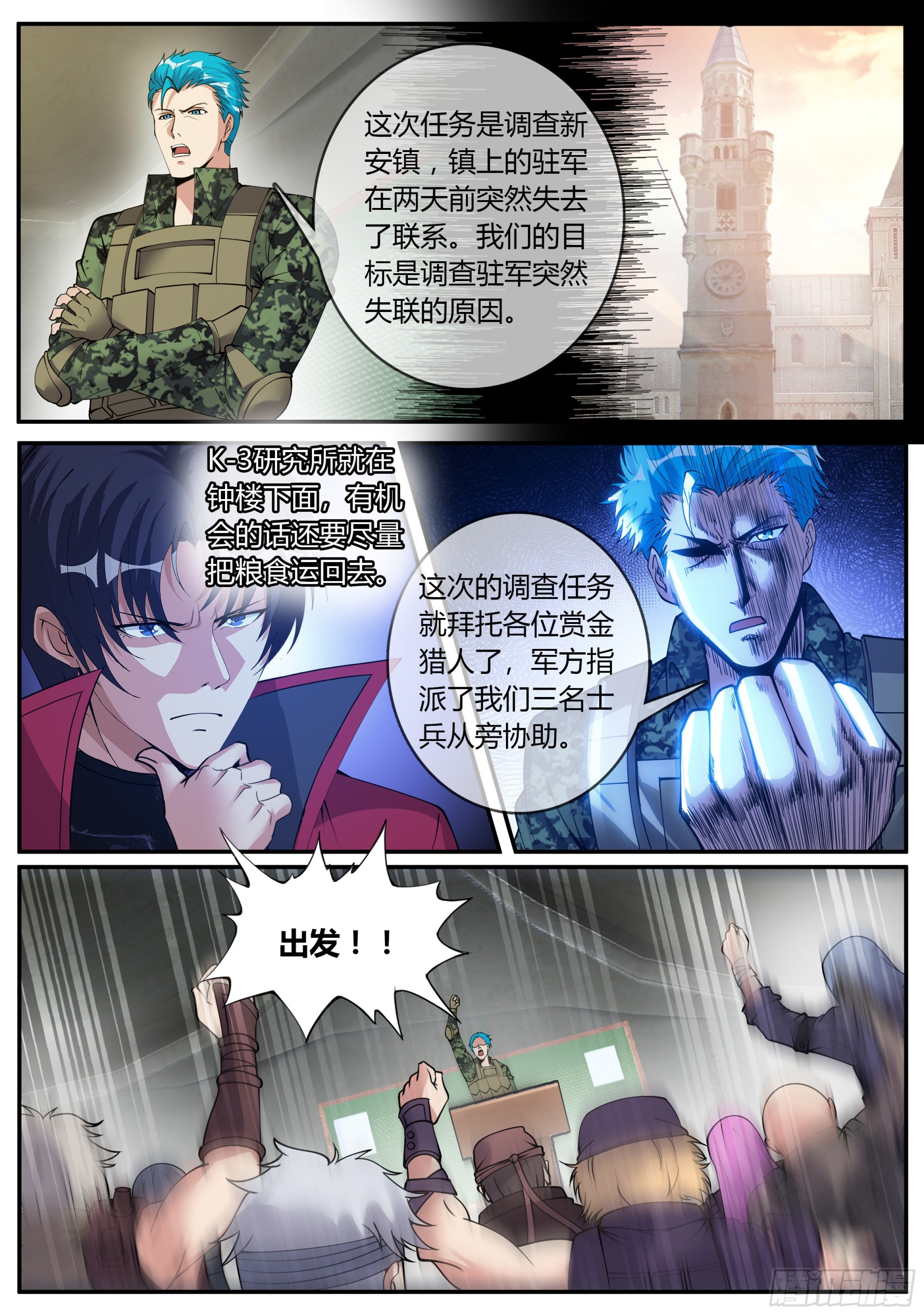 进入新安镇！7