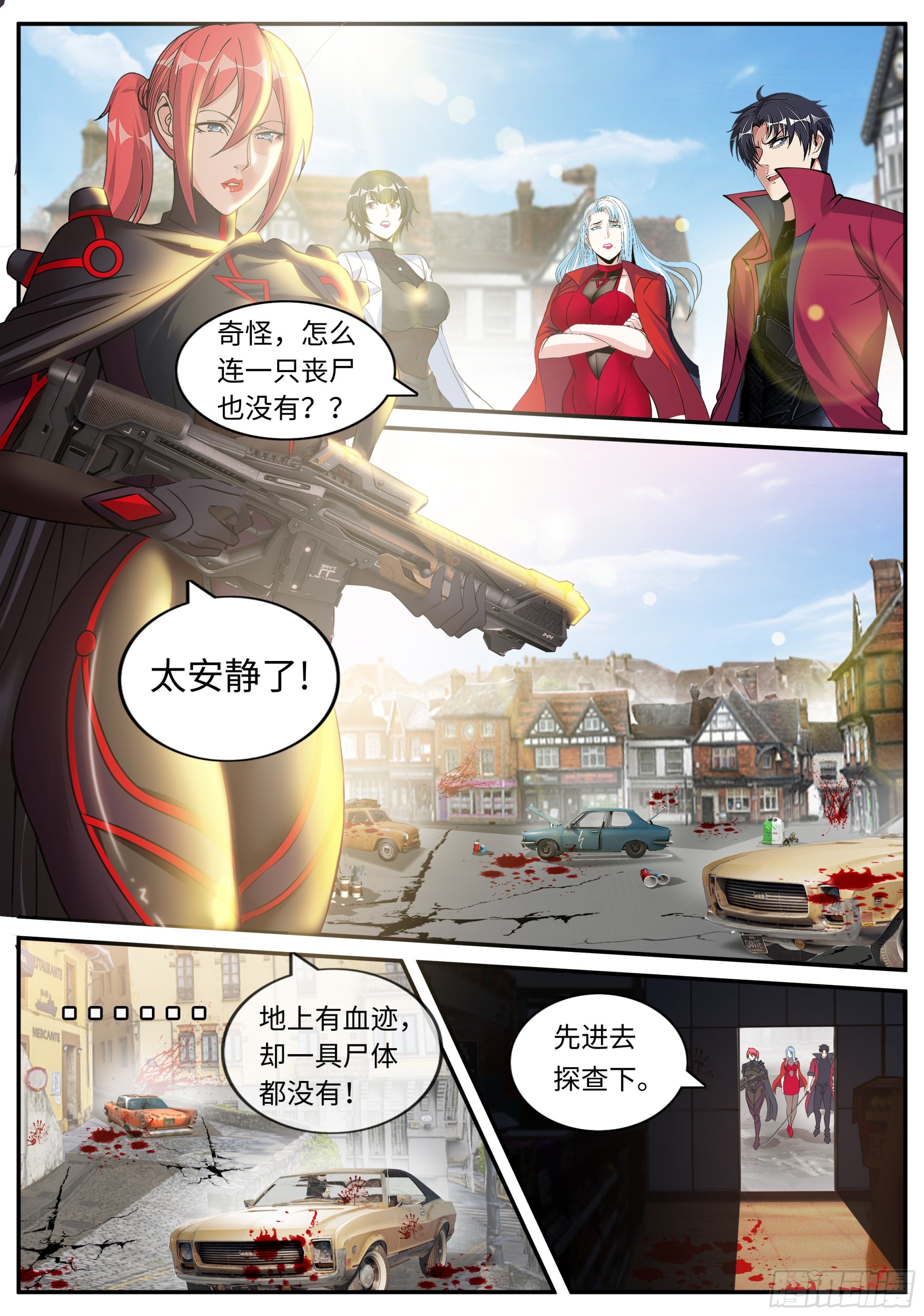 进入新安镇！9