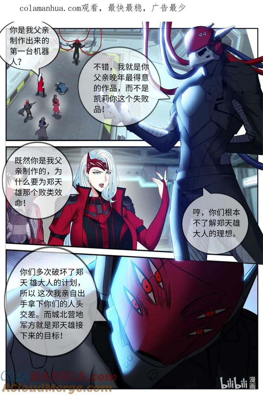 第241话 机器人俘虏0