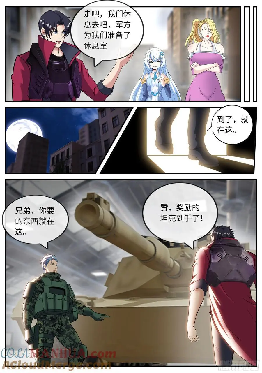 281 主炮2