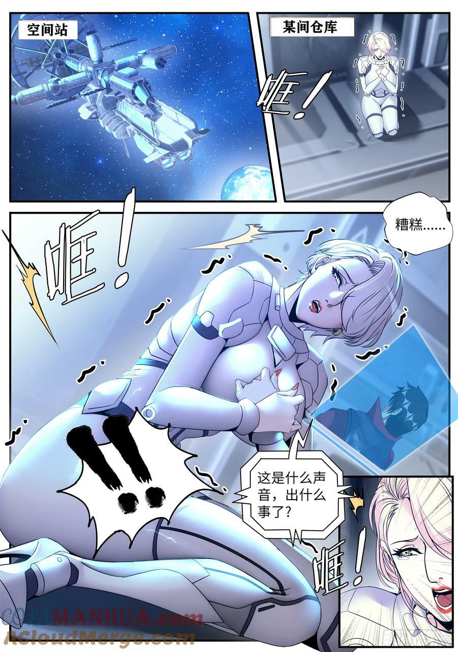 254 空间站2