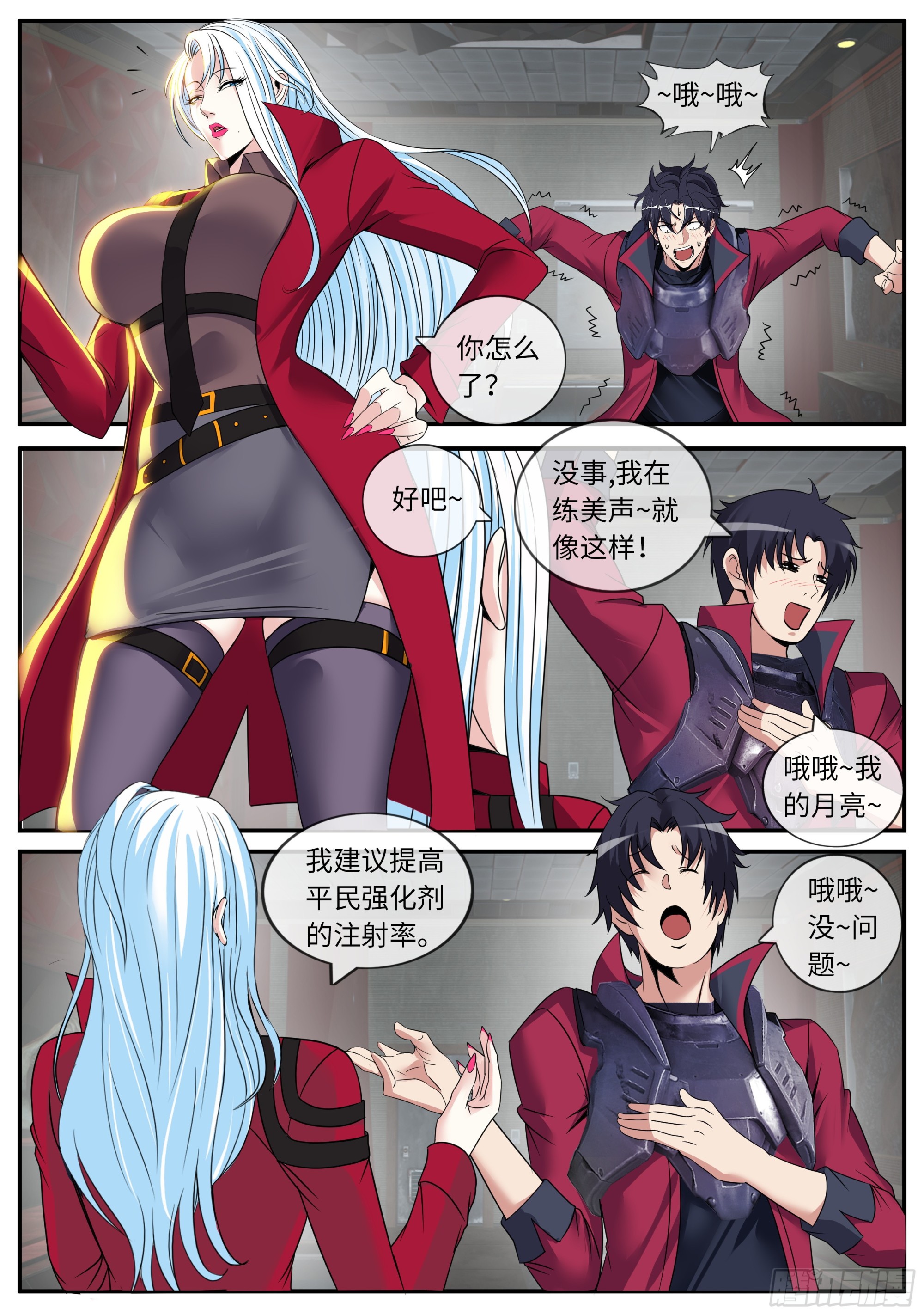 病毒再临！5