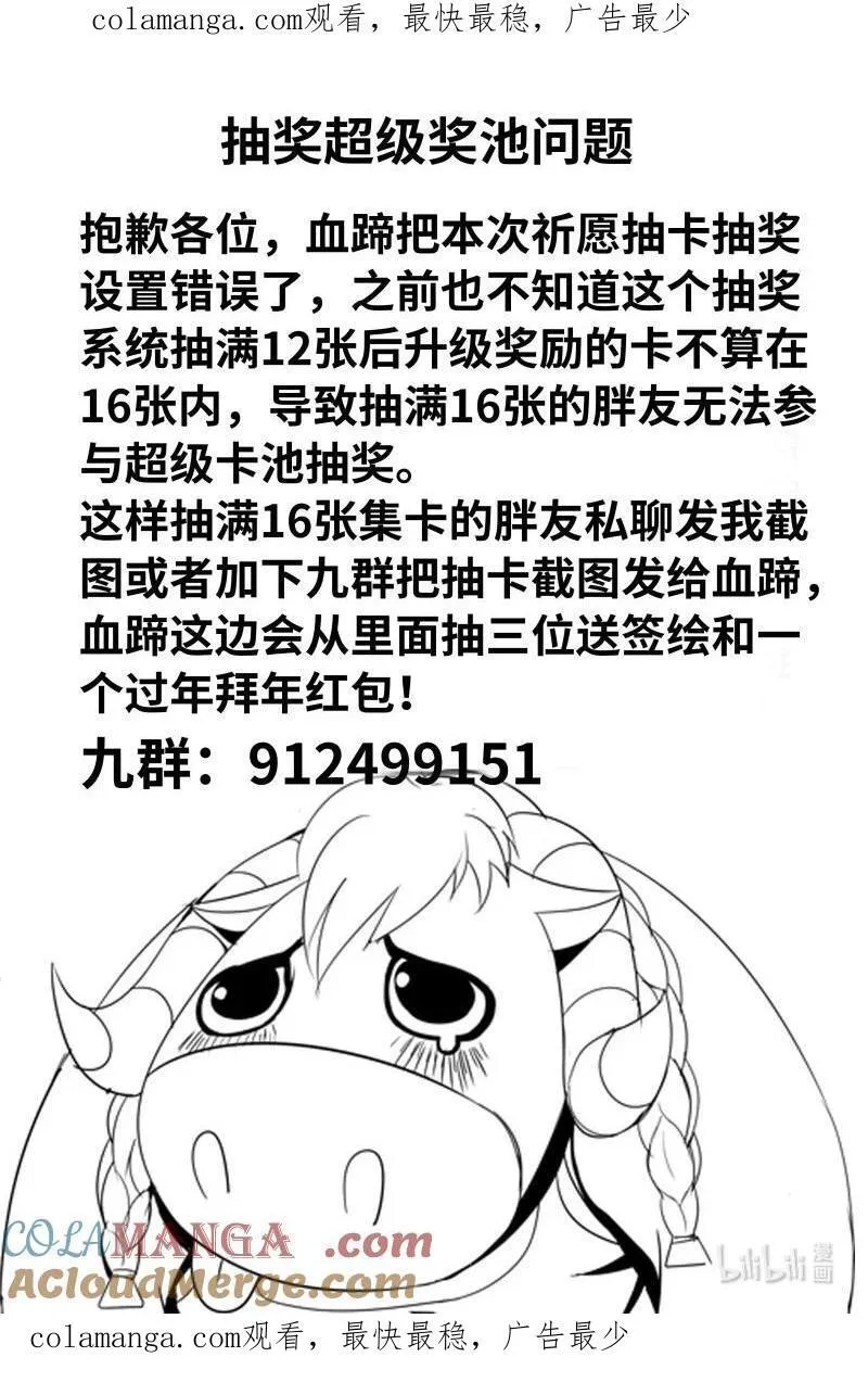331 本次祈愿卡抽奖通知0