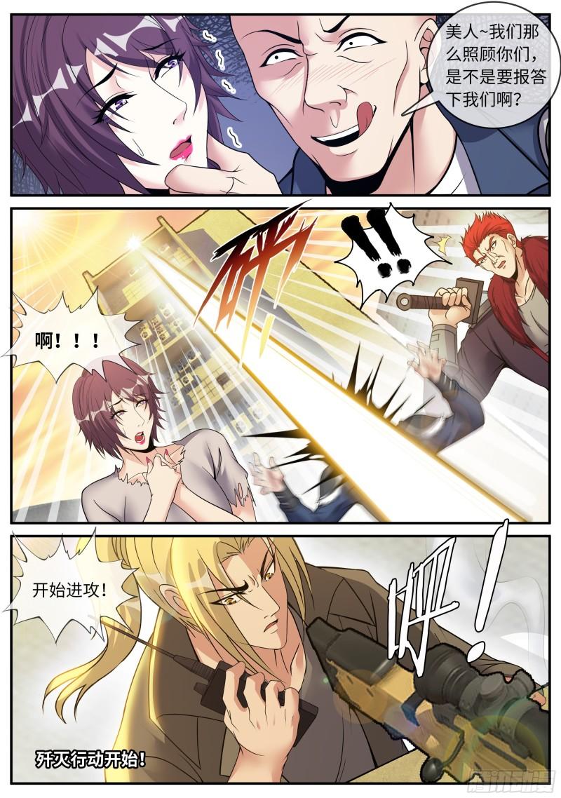 进攻！12