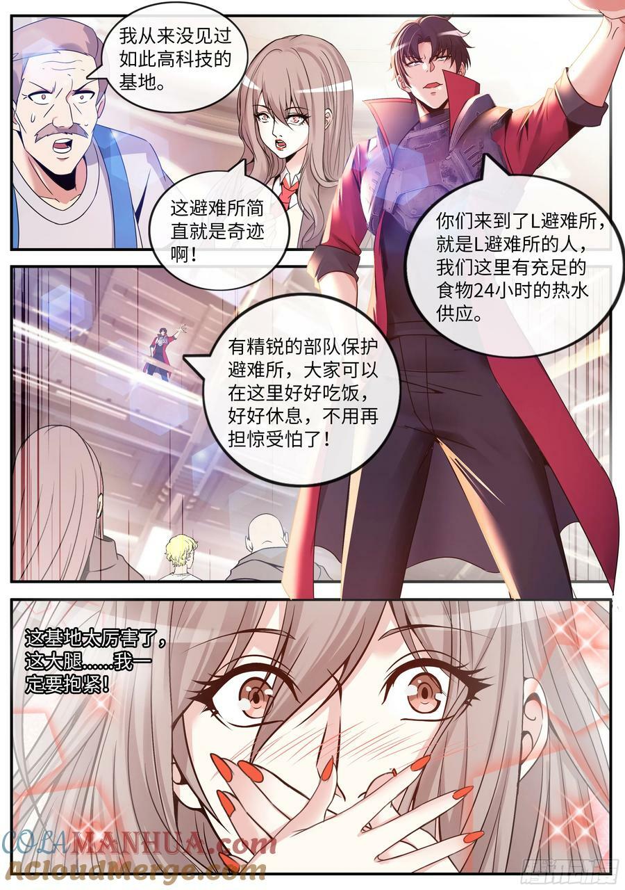 253 再次变异11