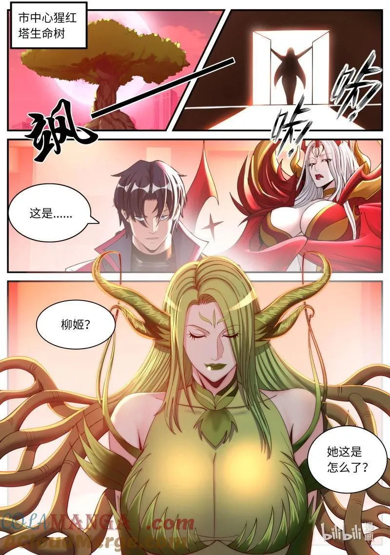 385 吸魂邪皇3