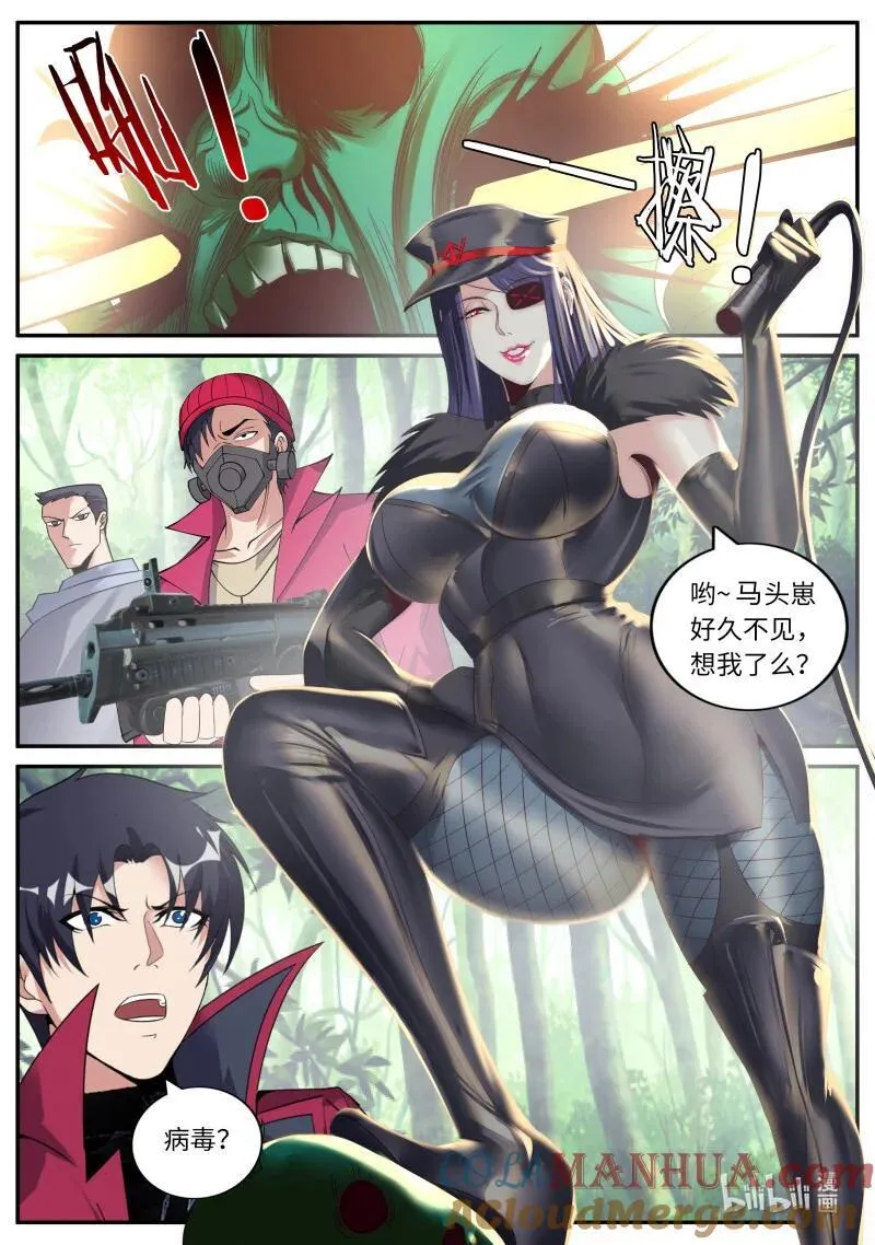 324 病毒来袭5