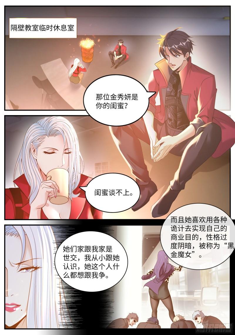 半夜小聚9