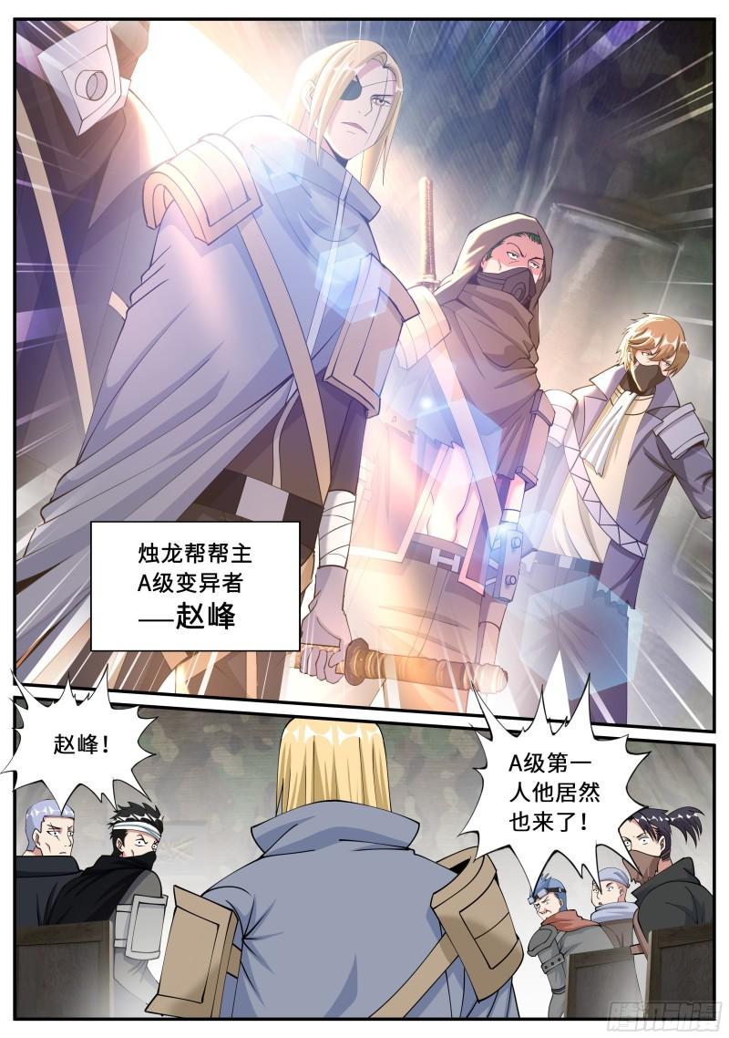 烛龙帮帮主8