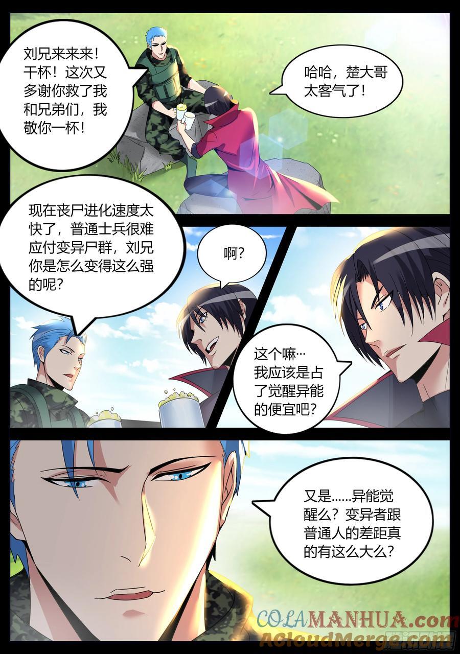 271 禁卫冠军——强子3