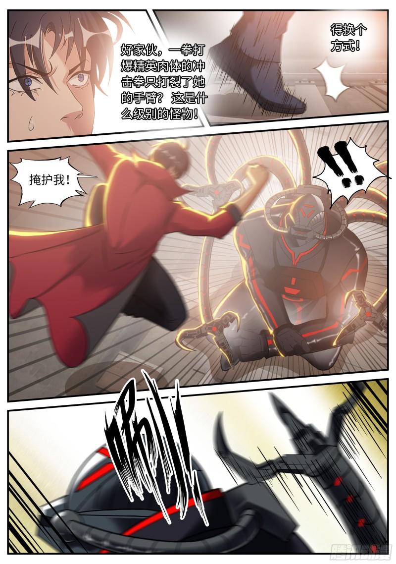 新的武器13