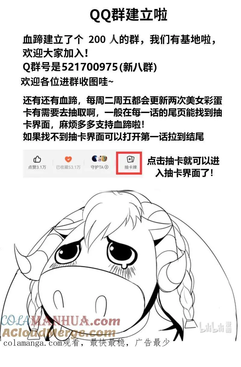 321 美少妇战士参上13