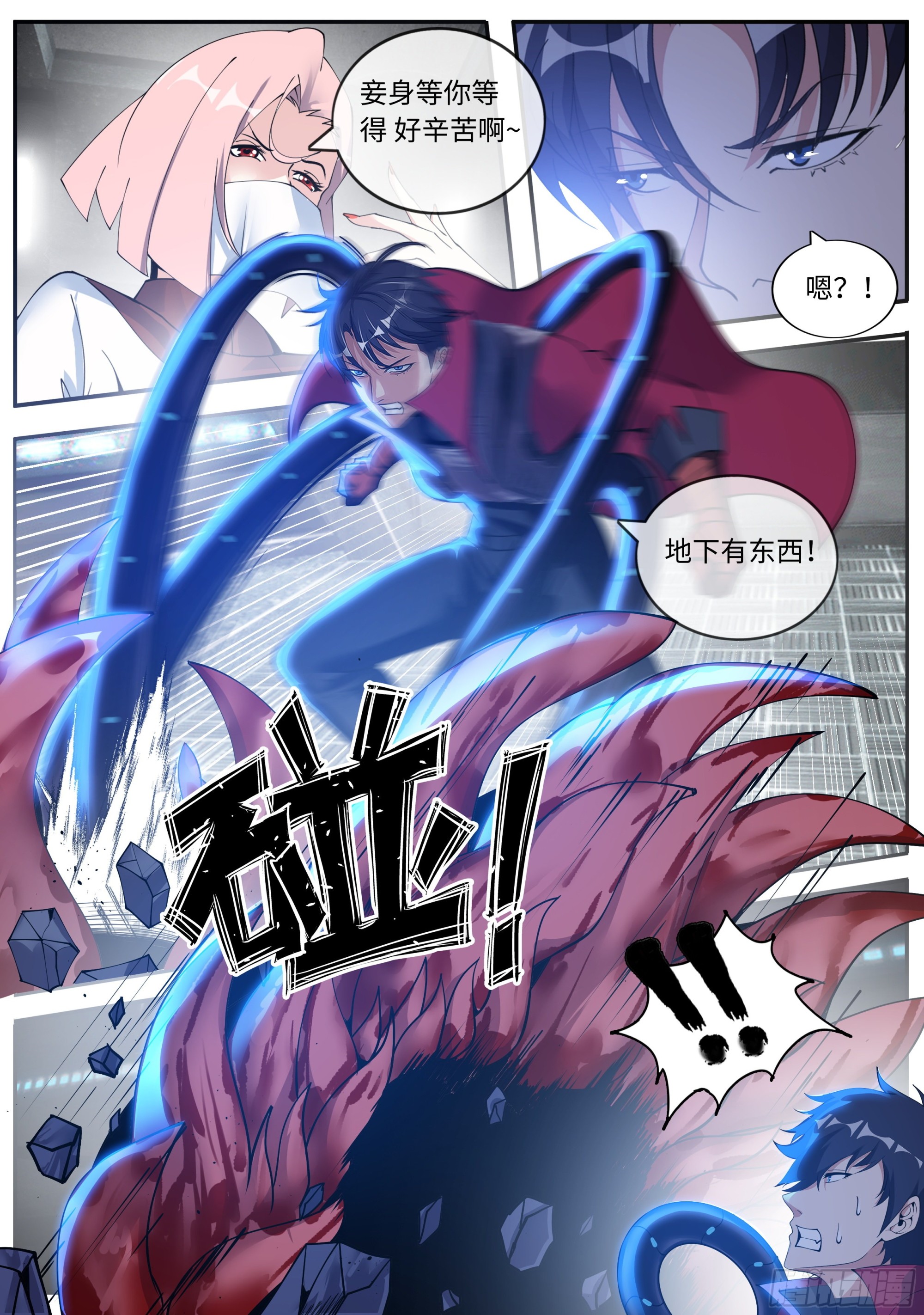 再生8