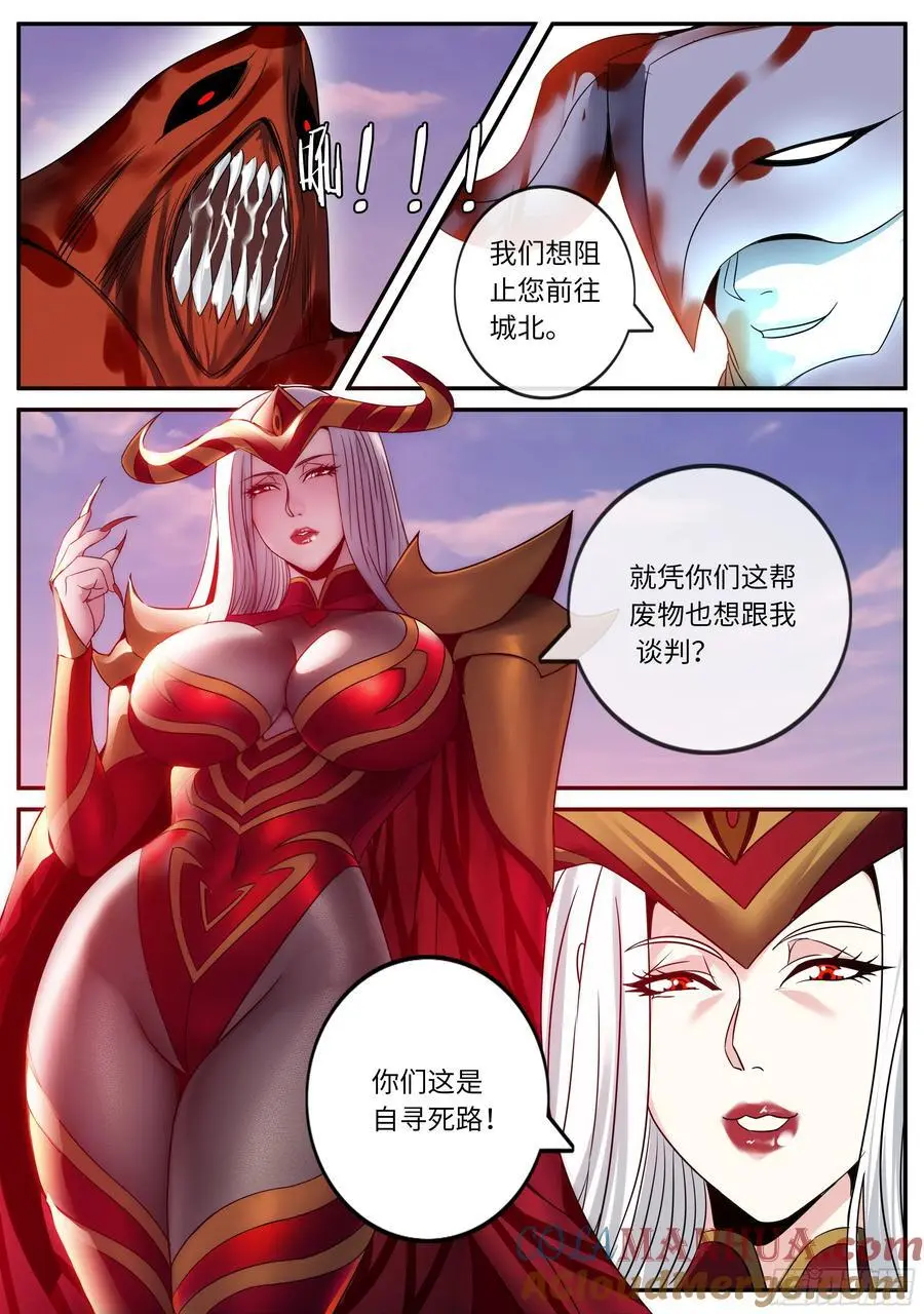 282 冲突9